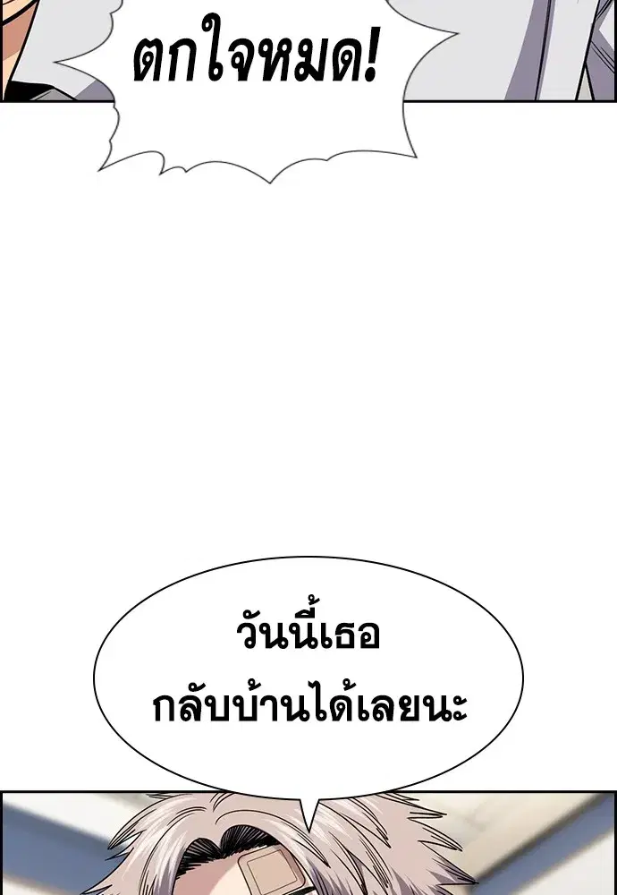 True Education ตอนที่ 158 หน้า 166
