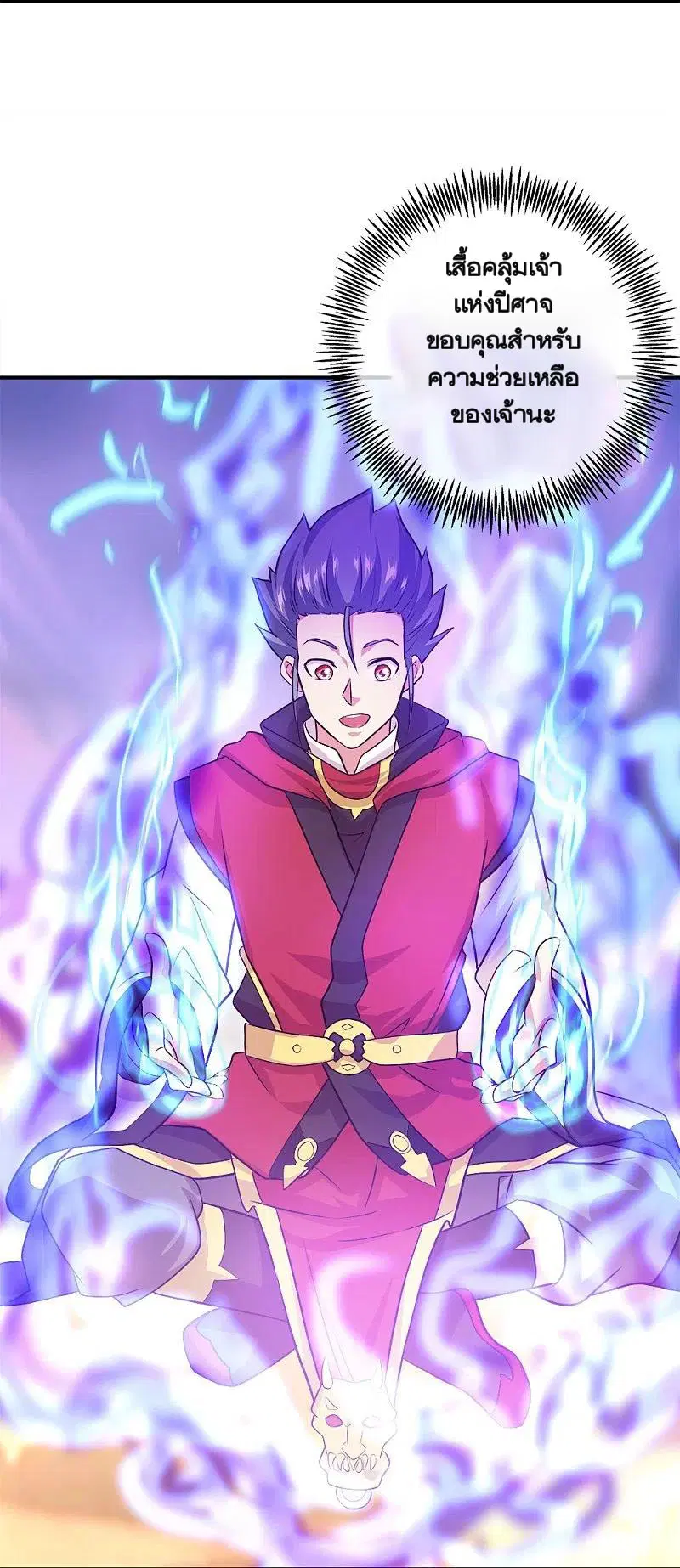 Peerless Battle Spirit ตอนที่ 347 หน้า 13