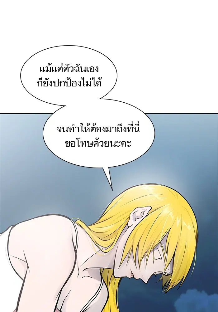 Tower of God ตอนที่ 595 หน้า 148