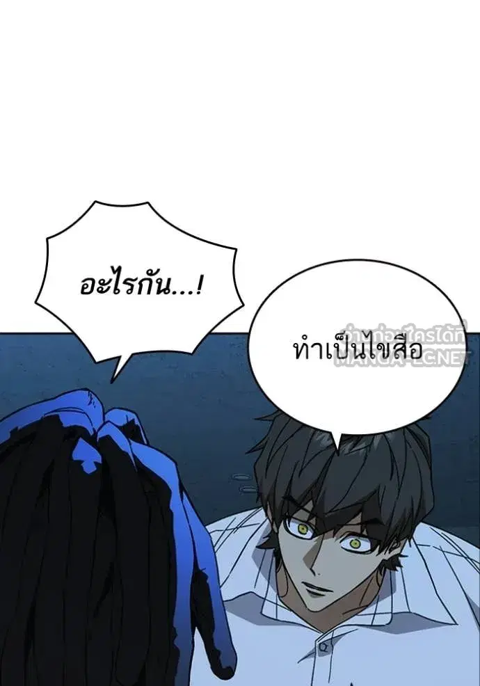Study Group ตอนที่ 300 หน้า 98