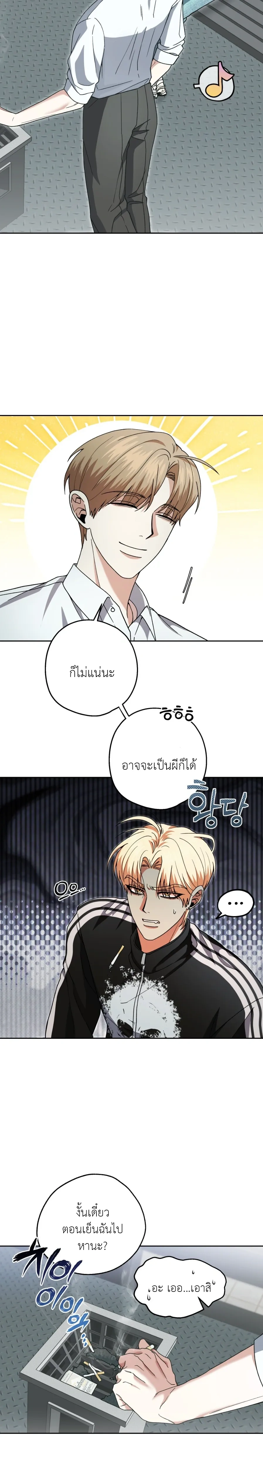 Love Behind the Wall – ผนังซ่อนรัก ตอนที่ 1 หน้า 22