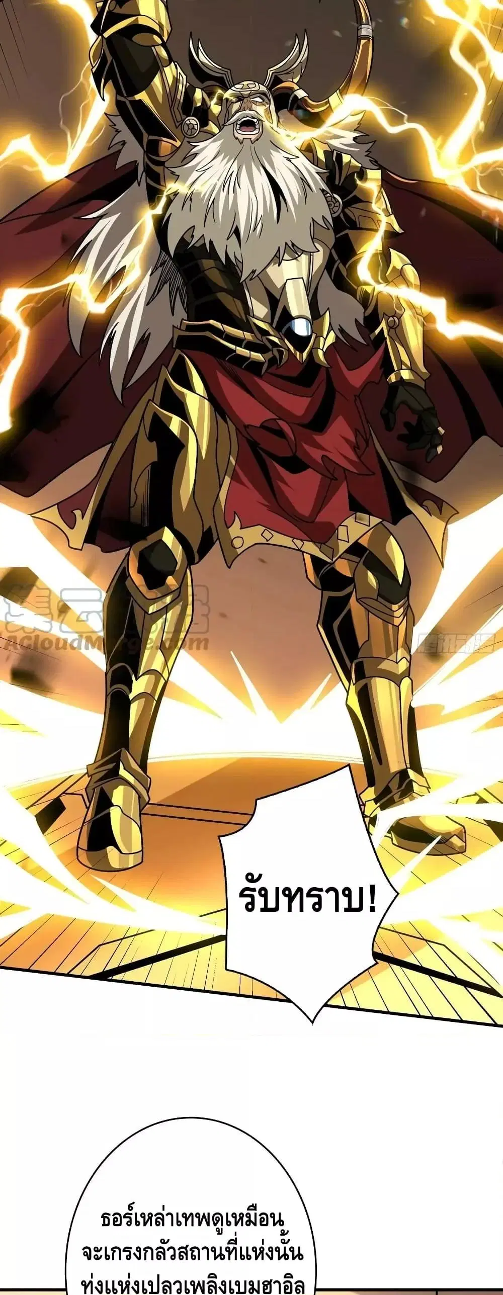 King Account at the Start ตอนที่ 293 หน้า 22
