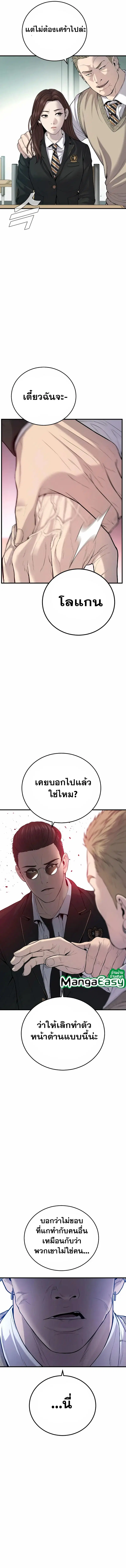 Manager Kim ตอนที่ 90 หน้า 11