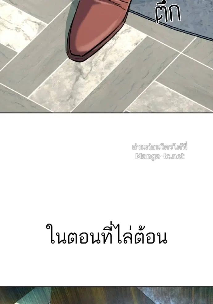 Reborn Rich ตอนที่ 176 หน้า 73