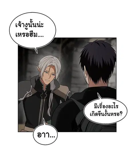 Second Life Ranker ตอนที่ 21 หน้า 63