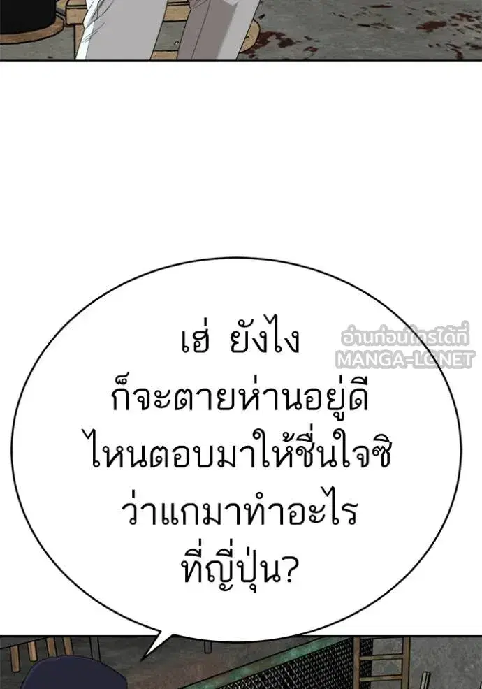 Bad Guy ตอนที่ 294 หน้า 101
