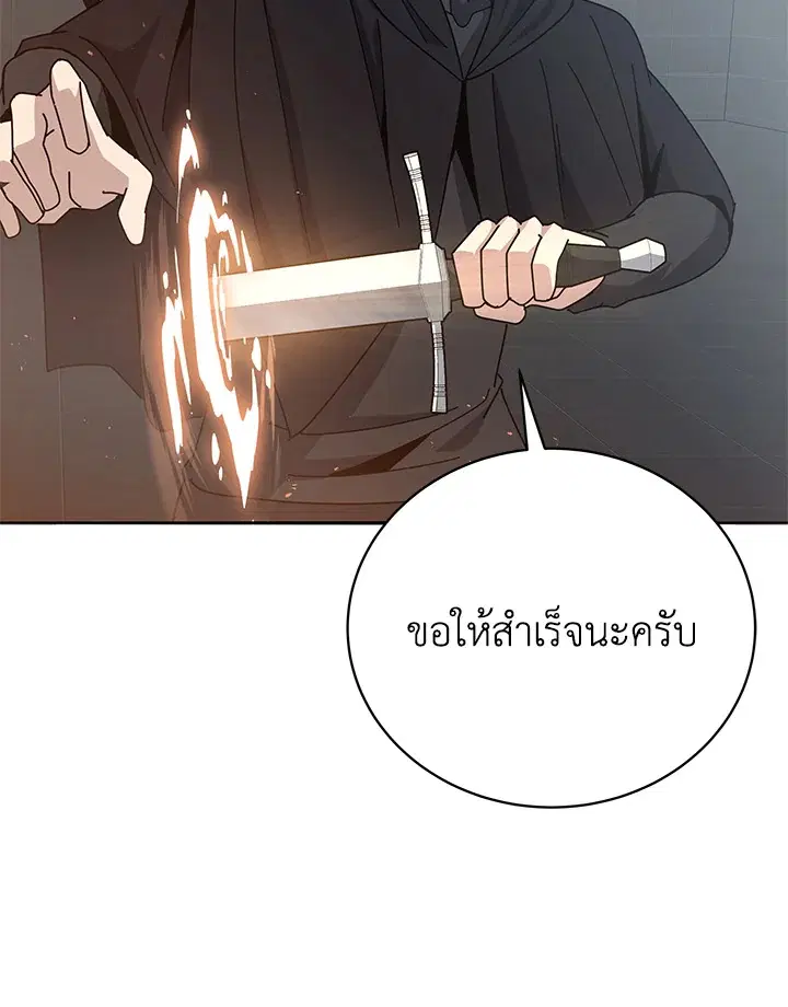 The Descent of the Demonic Master ตอนที่ 152 หน้า 54