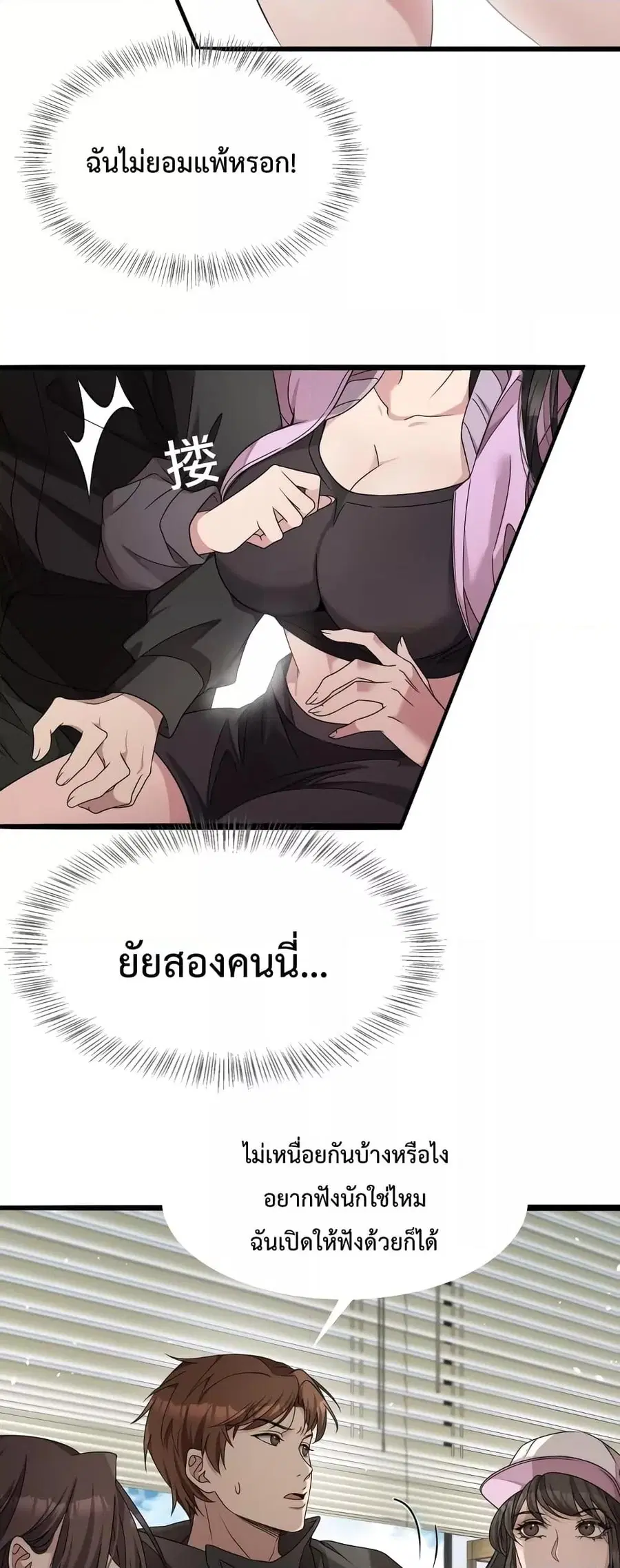 i’m stuck on the same day for a thousand years ตอนที่ 22 หน้า 4