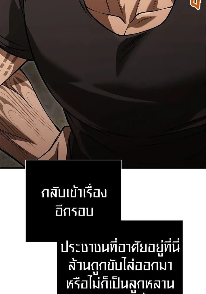 Surviving the Game as a Barbarian เอาชีวิตรอดในเกมฉบับคนเถื่อน ตอนที่ 127 หน้า 146