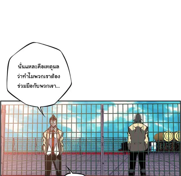 SuperNova ตอนที่ 47 หน้า 70