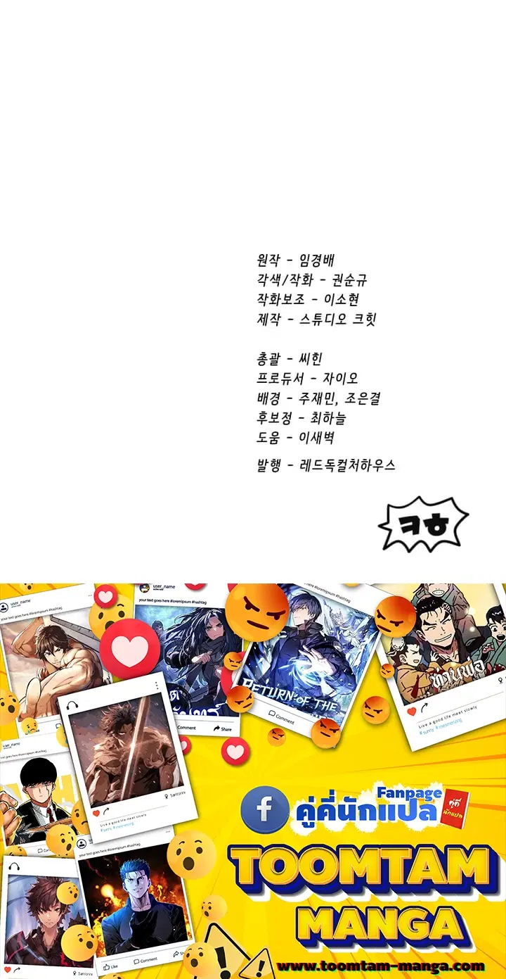 Survival Of Blade King ตอนที่ 232 หน้า 71
