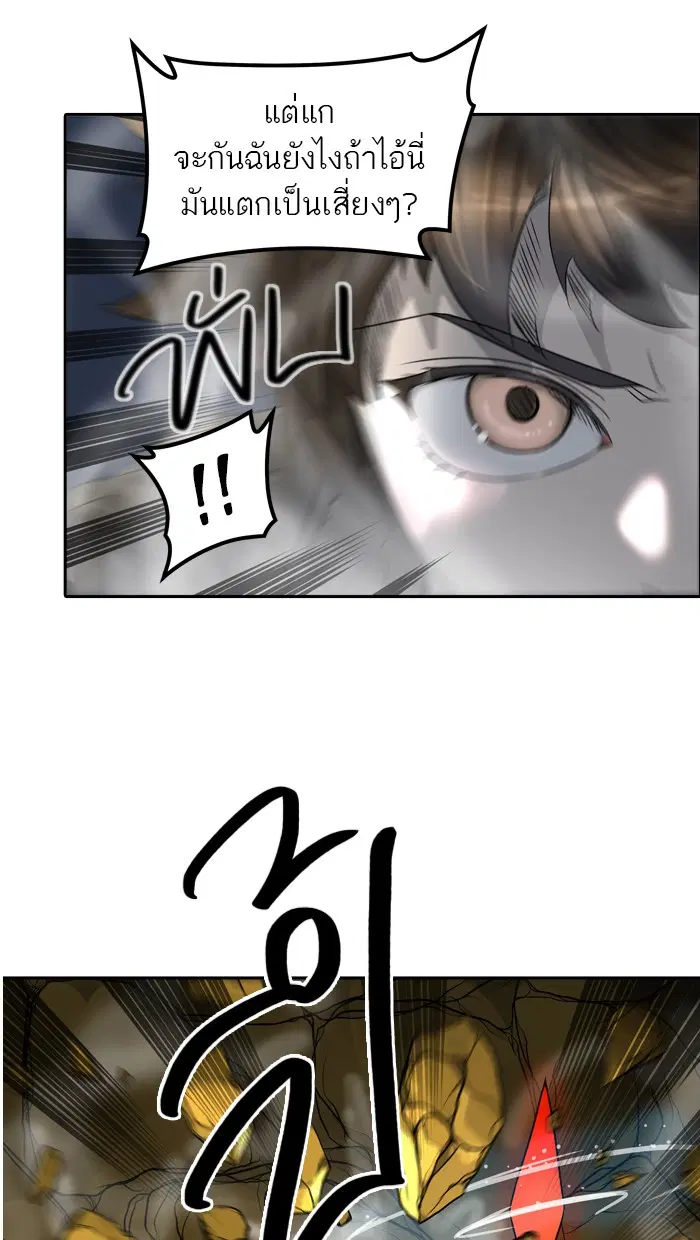 Tower of God ตอนที่ 381 หน้า 37