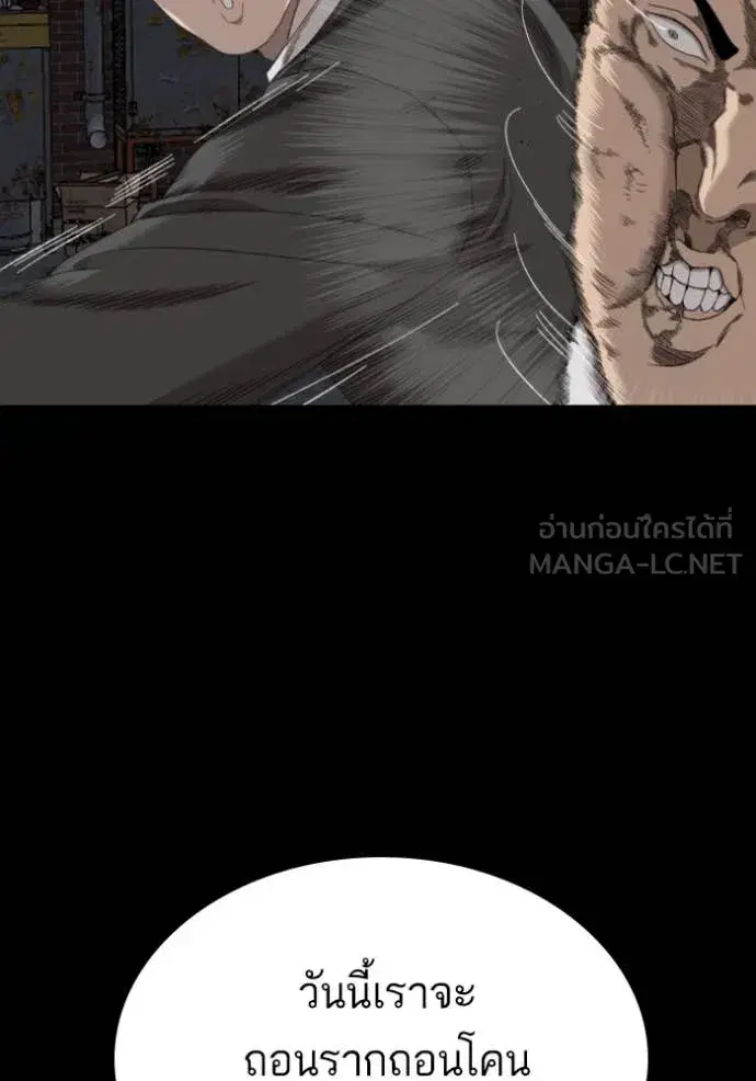 Bad Guy ตอนที่ 269 หน้า 38
