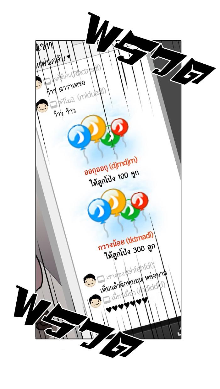 Lookism ตอนที่ 29 หน้า 43