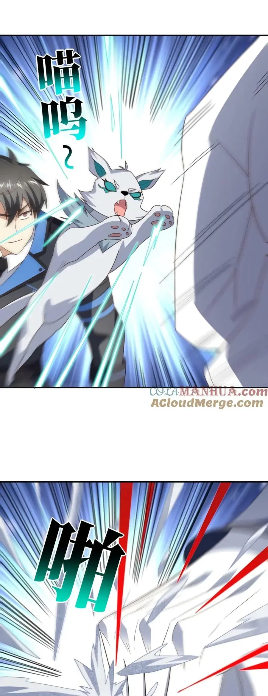 High Energy Strikes ตอนที่ 269 หน้า 35