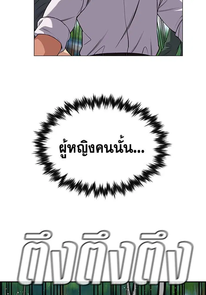 True Education ตอนที่ 106 หน้า 26