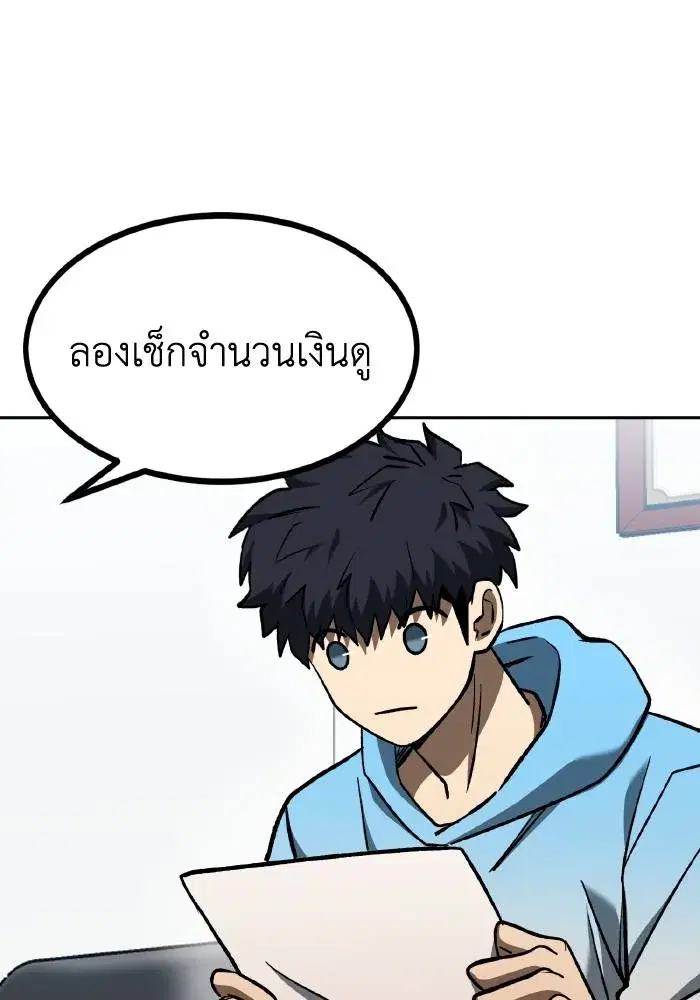King of the Octagon ตอนที่ 83 หน้า 32