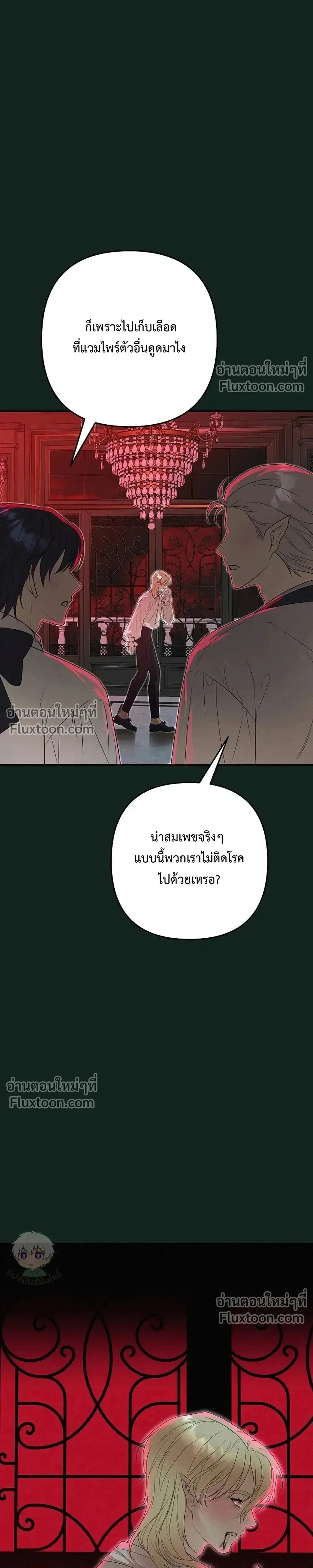Bite-Sized Pure Love Training – การฝึกฝนรักแท้พอดีคำ ตอนที่ 3 หน้า 25