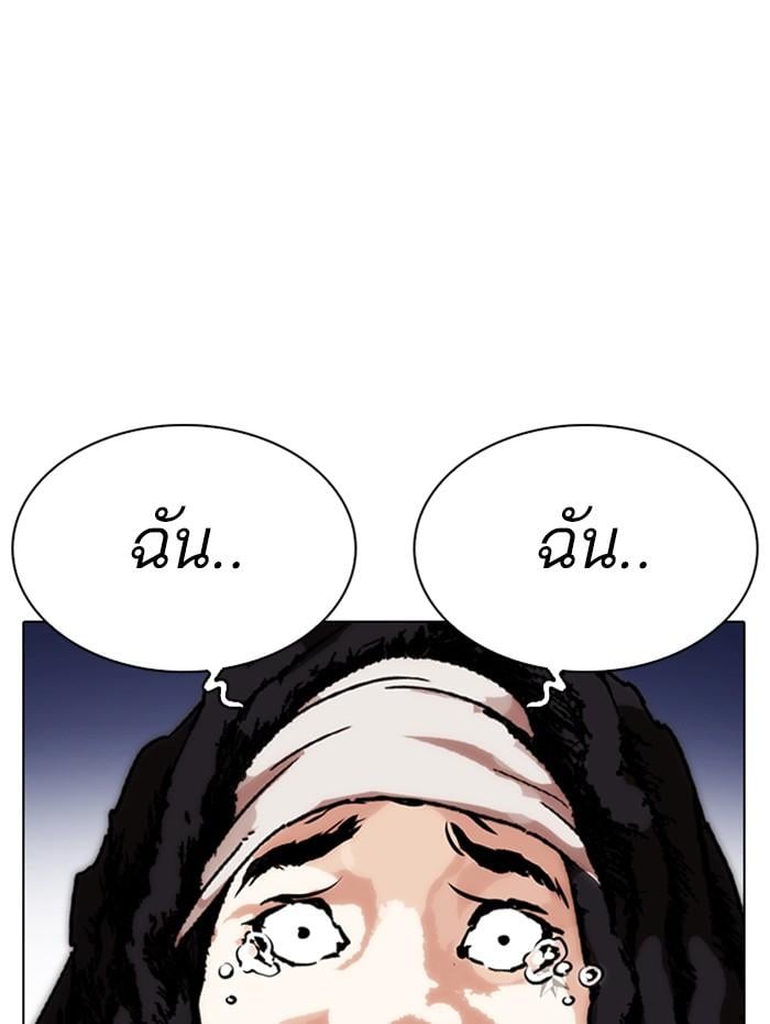 Lookism ตอนที่ 278 หน้า 133