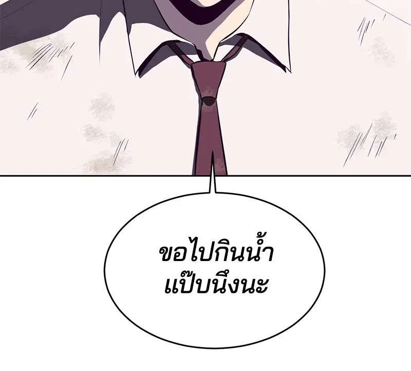 The Boy of Death ตอนที่ 27 หน้า 110