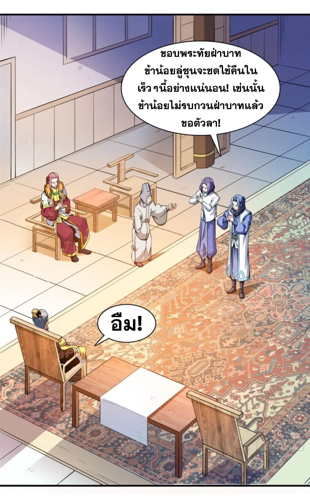 Library to Heaven’s Path ตอนที่ 115 หน้า 16