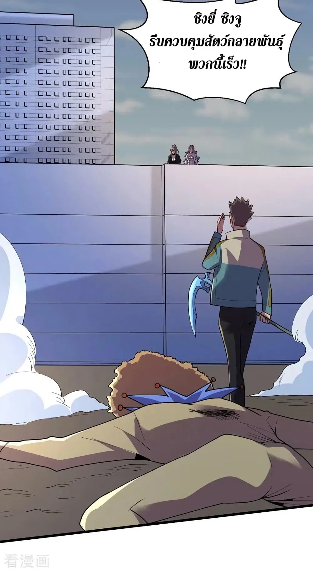 The Last Hero ตอนที่ 150 หน้า 31