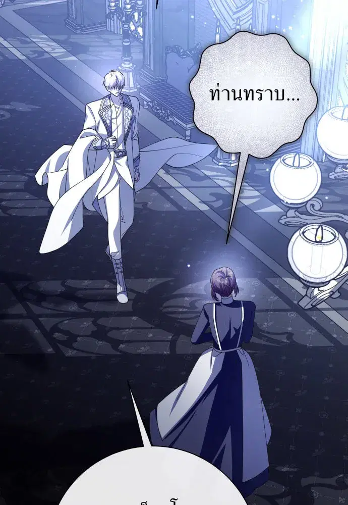 Your Throne ตอนที่ 191 หน้า 34