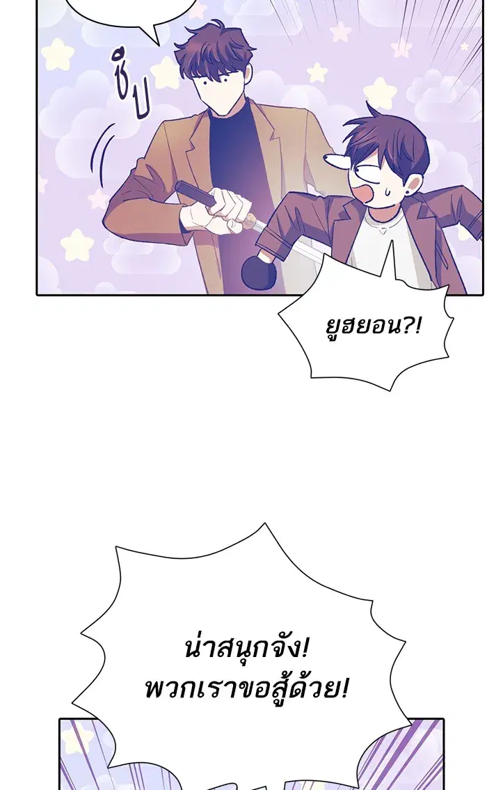The S-Classes That I Raised (My S-Class Hunters) ตอนที่ 61 หน้า 8