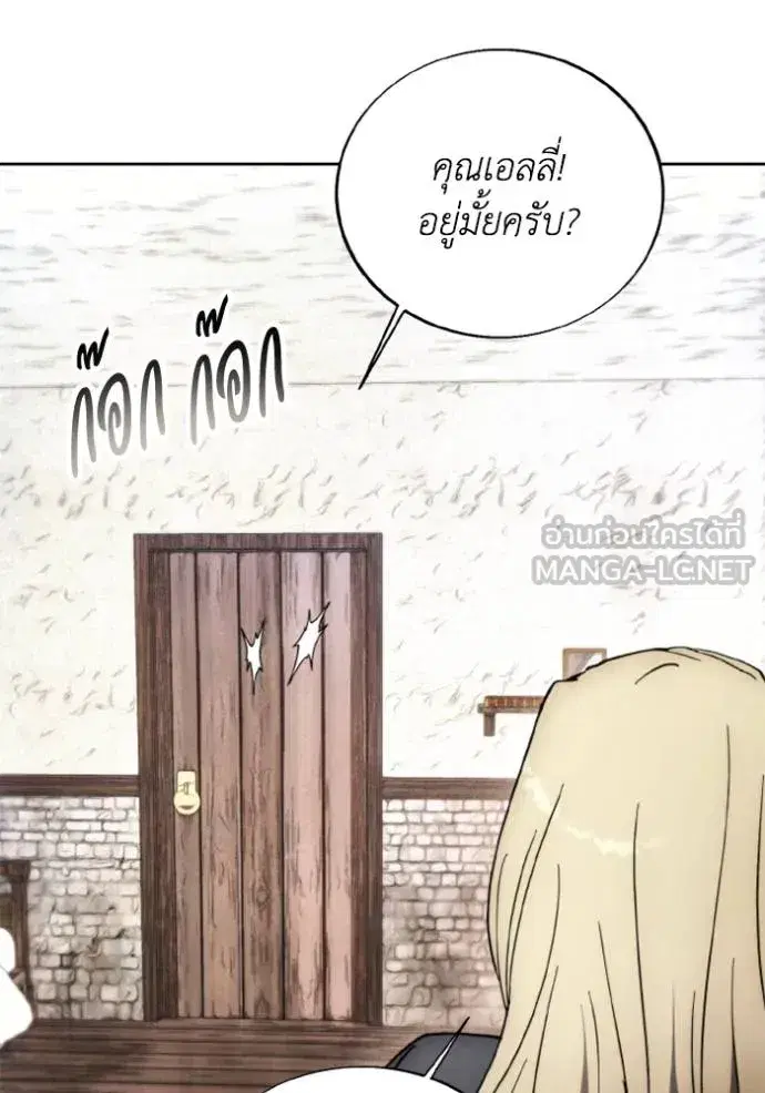 How to Live as a Villain ตอนที่ 175 หน้า 52