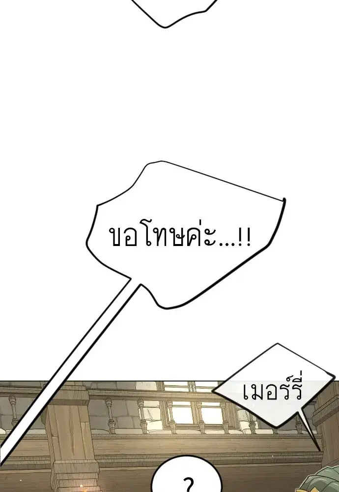 Superhuman Era ตอนที่ 211 หน้า 124