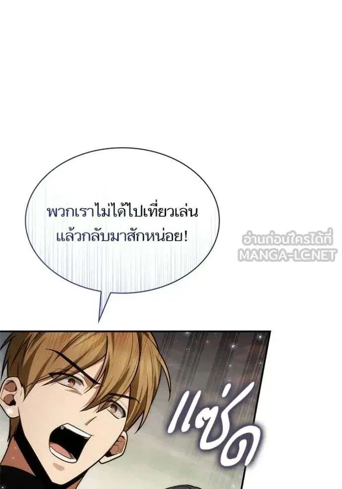 Sister I Am the Queen in This Life ตอนที่ 187 หน้า 105