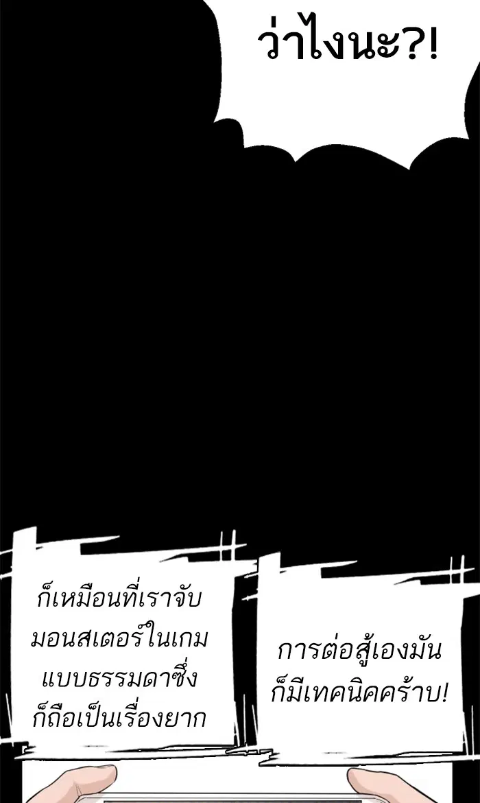 How to Fight ตอนที่ 11 หน้า 66