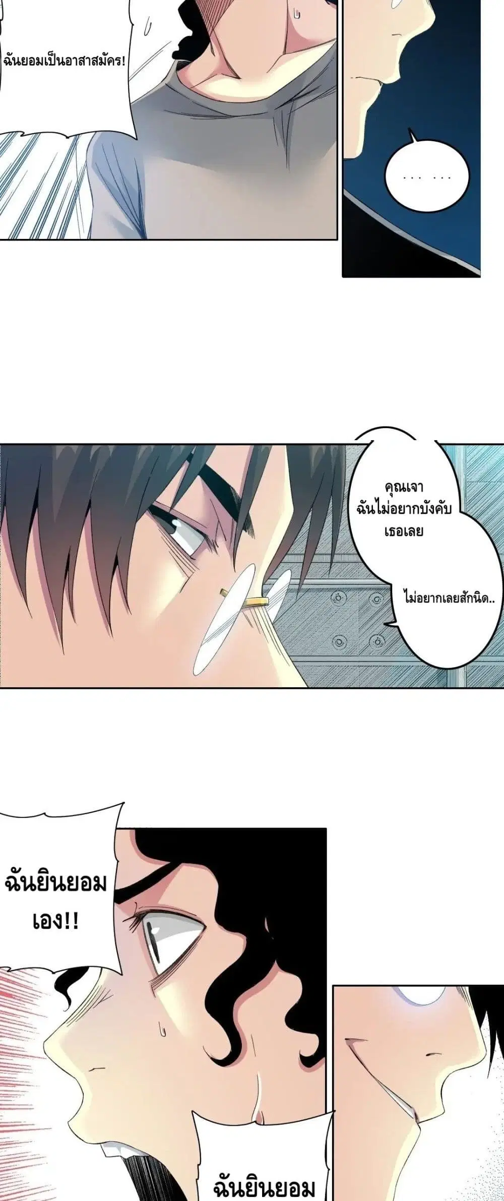The Eternal Club ตอนที่ 128 หน้า 10
