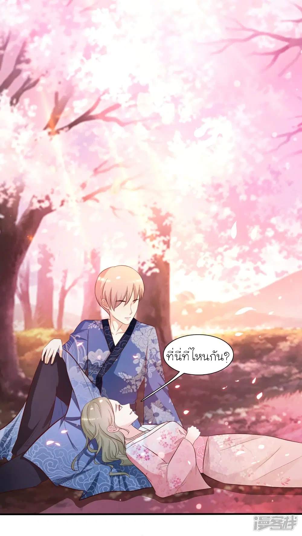 The Strongest Peach Blossom ตอนที่ 57 หน้า 12