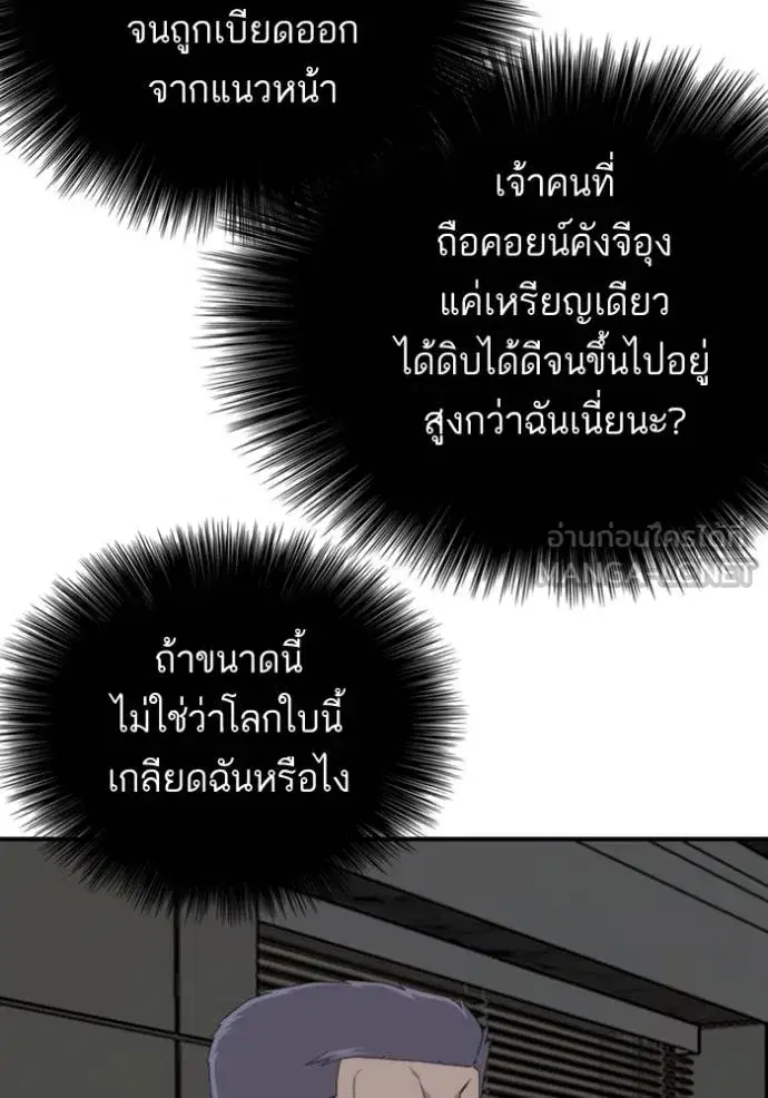 Bad Guy ตอนที่ 250 หน้า 114
