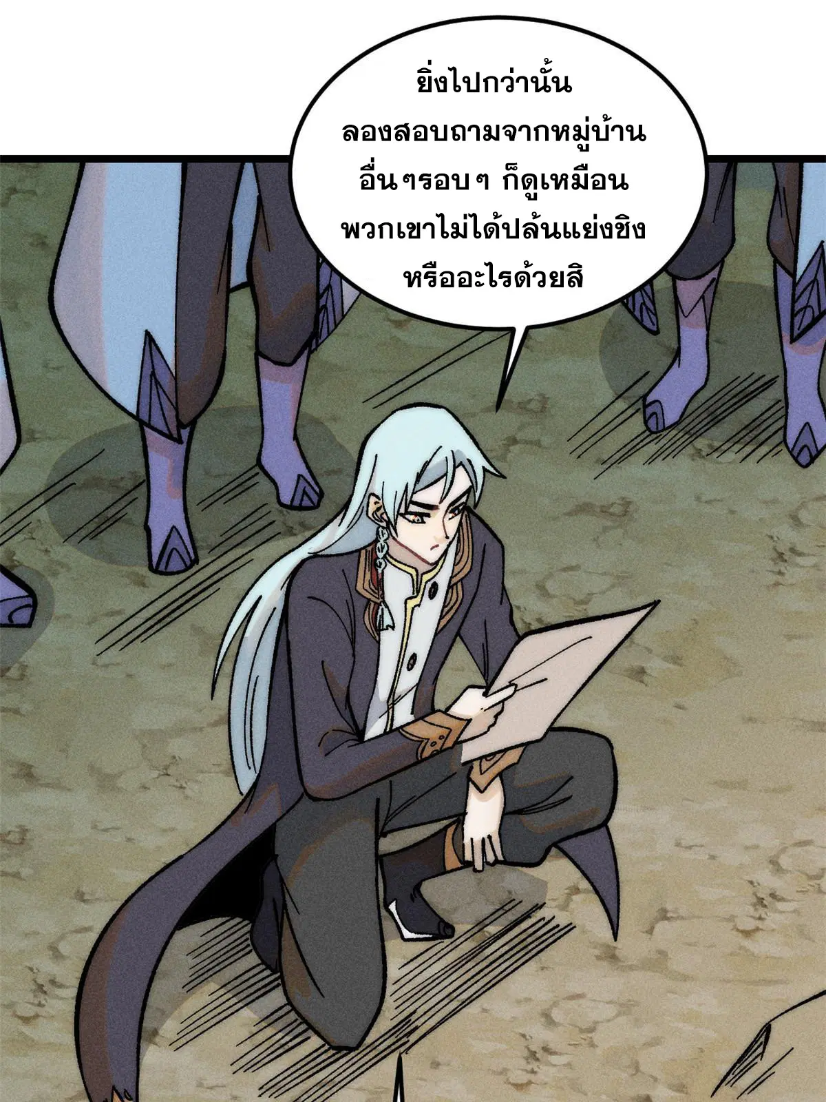 All Hail the Sect Leader ตอนที่ 226 หน้า 54