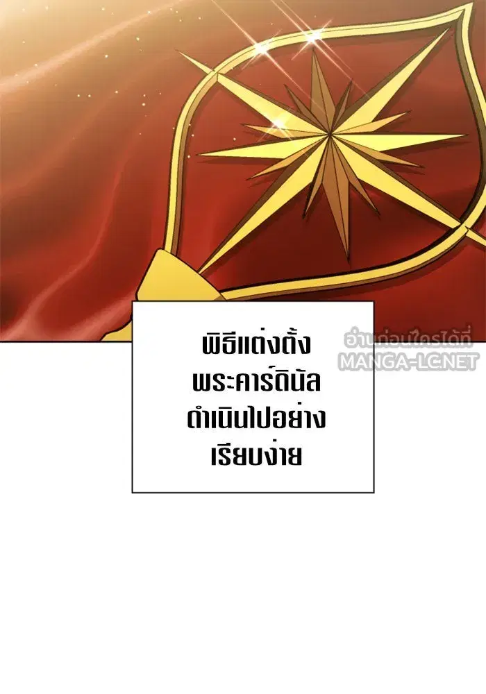 Your Throne ตอนที่ 115 หน้า 87
