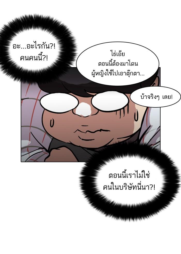 Lookism ตอนที่ 103 หน้า 43