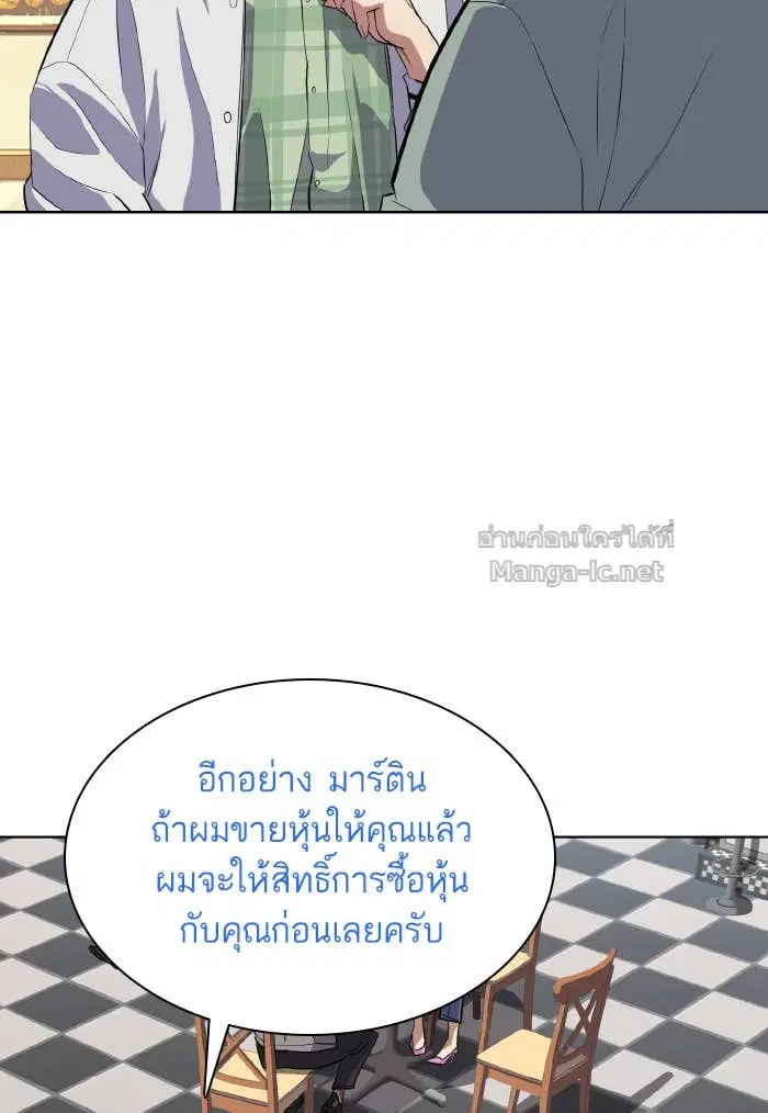 Reborn Rich ตอนที่ 9 หน้า 102