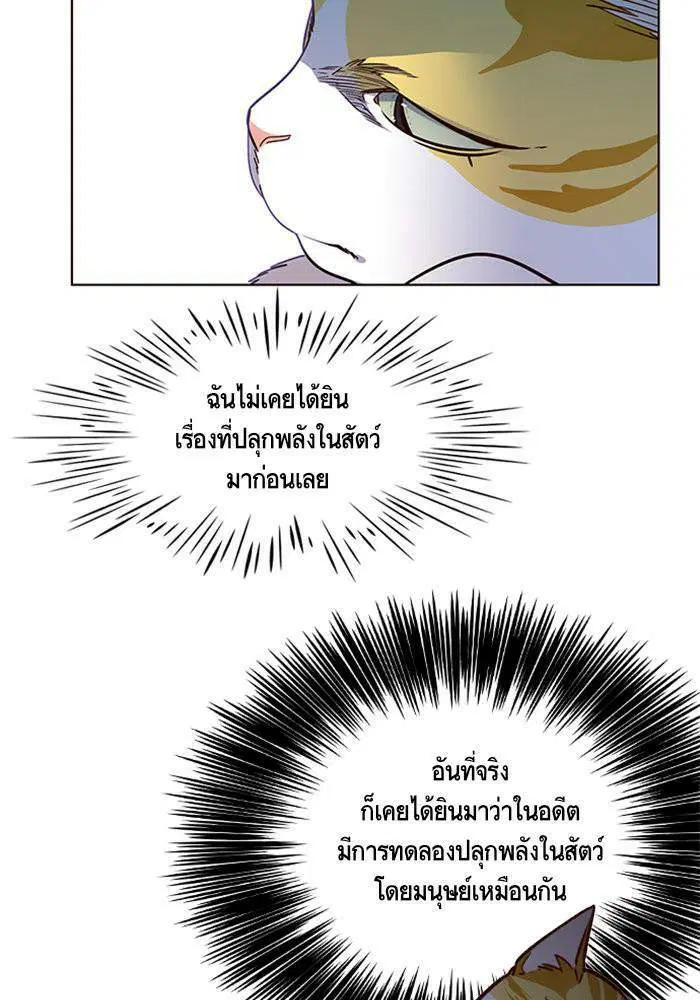 Eleceed ตอนที่ 6 หน้า 10
