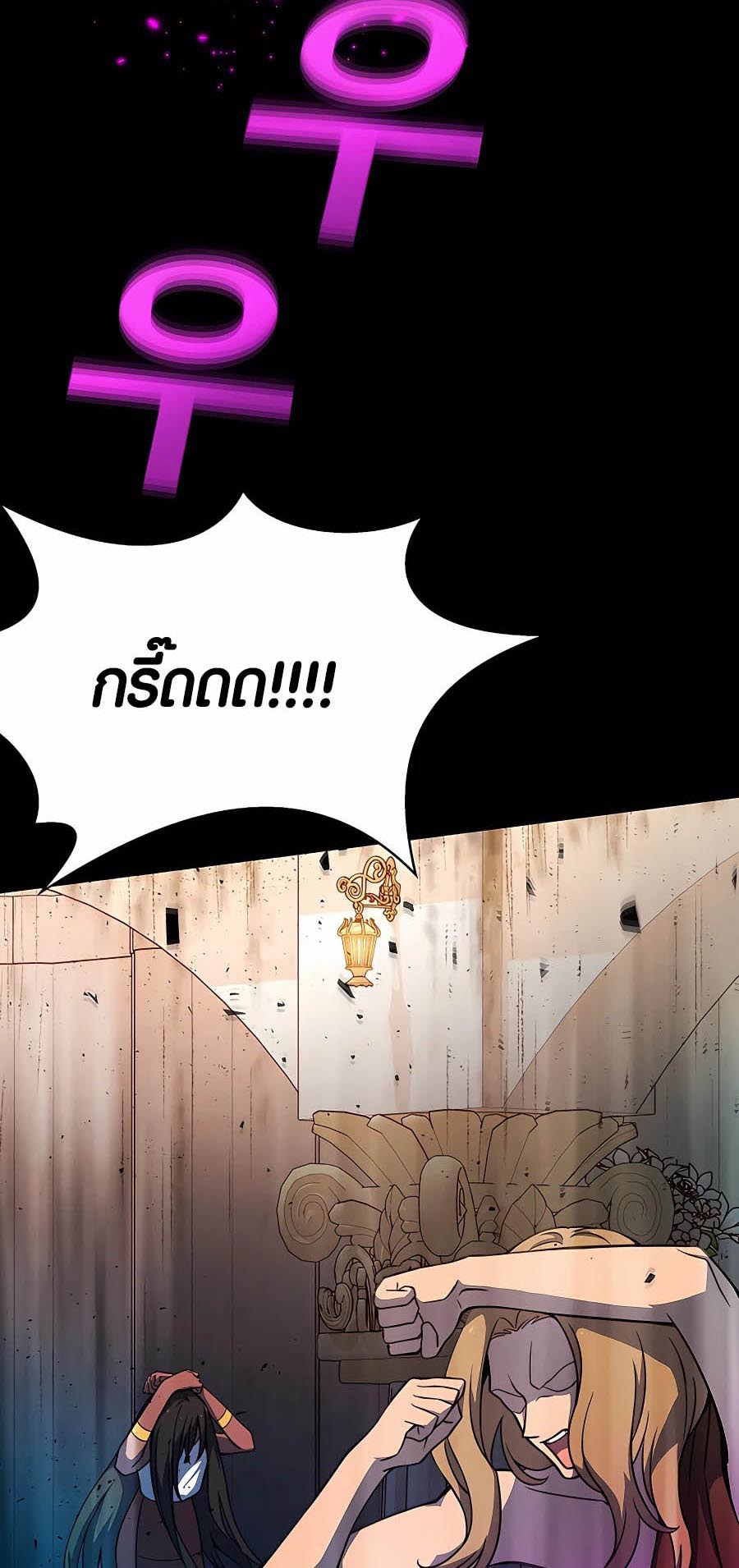 The Part-Time Land of the Gods ตอนที่ 50 หน้า 33