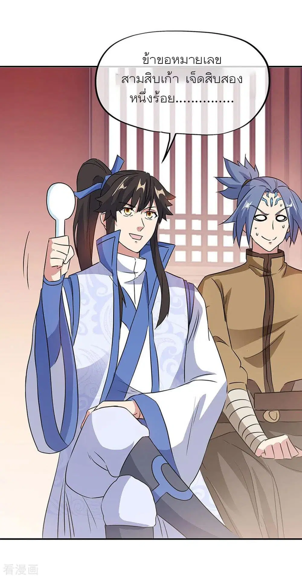 Peerless Battle Spirit (Tian Cang Zi Dongman) ตอนที่ 256 หน้า 9