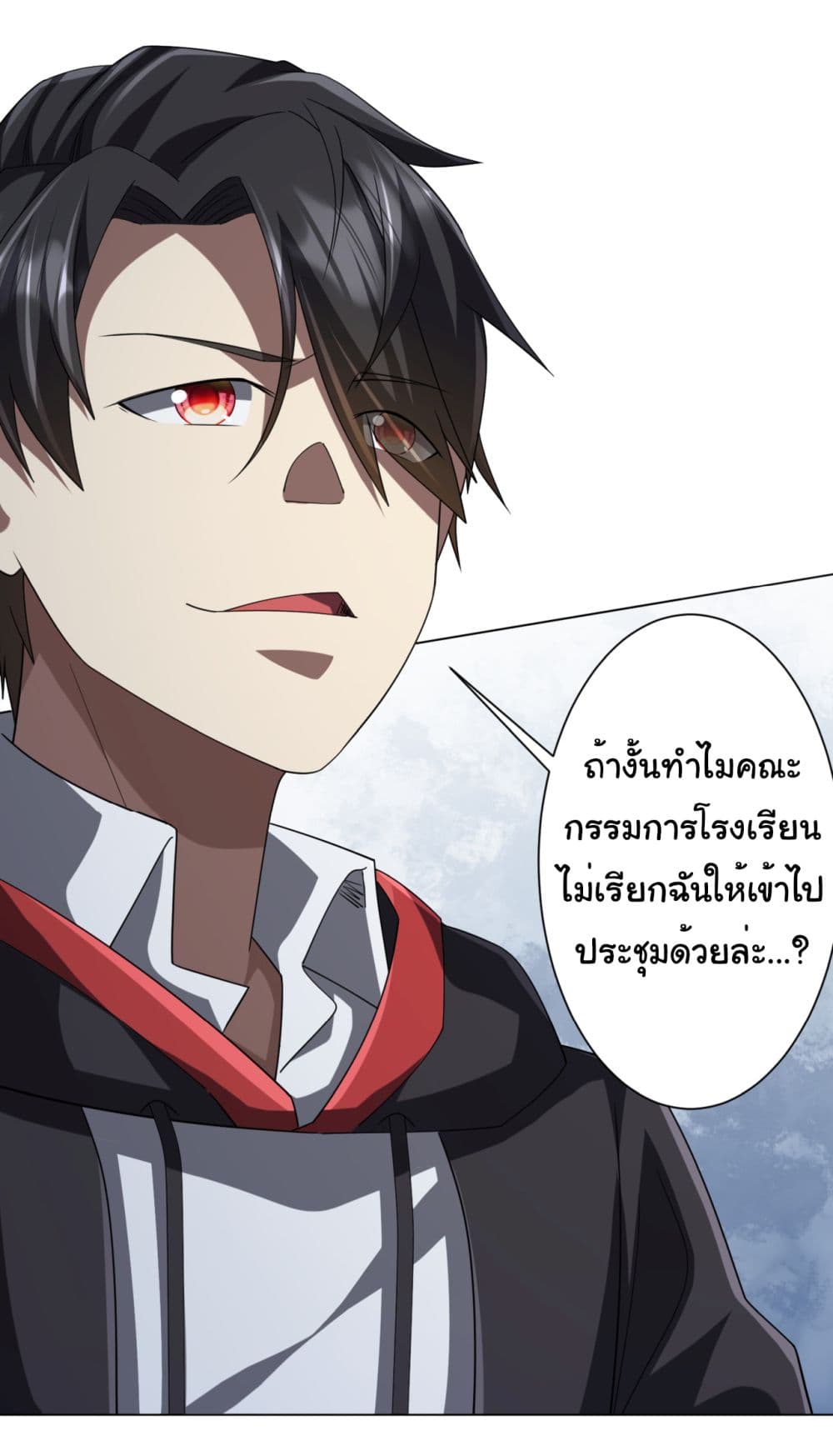 Start with Trillions of Coins ตอนที่ 104 หน้า 38