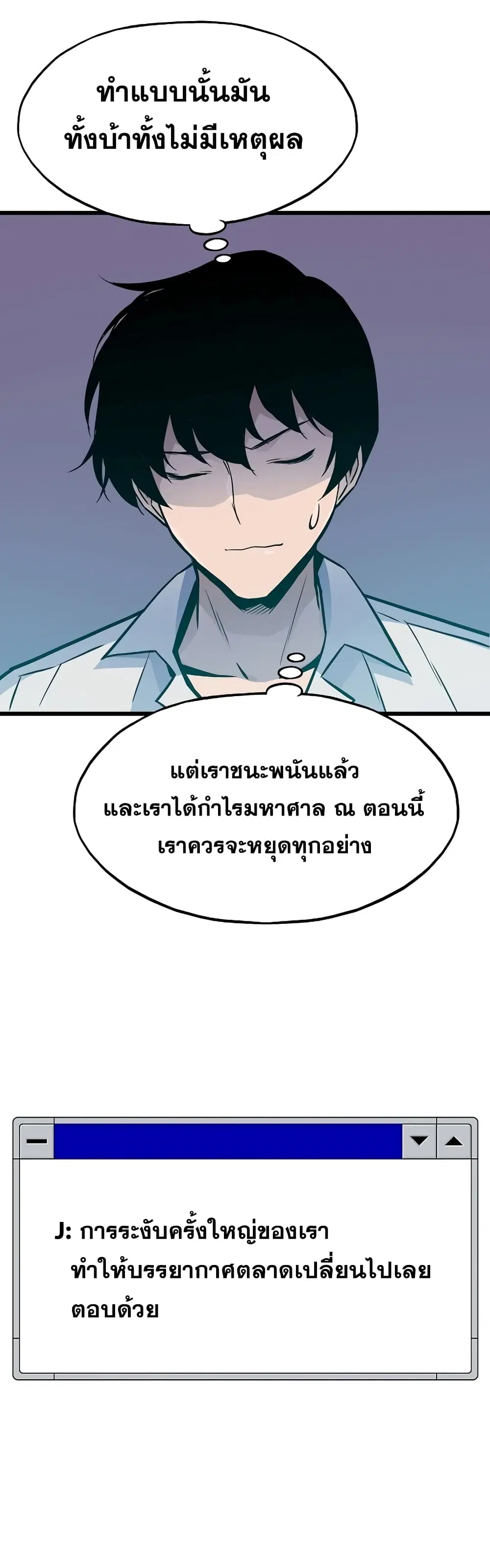 Past Life Returner ตอนที่ 9 หน้า 33