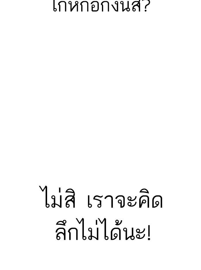 Lookism ตอนที่ 274 หน้า 15