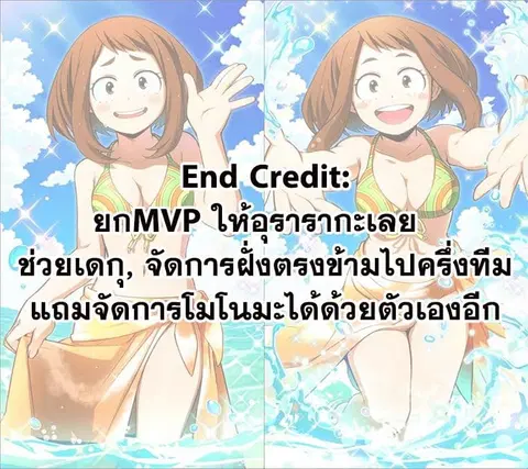 Boku no Hero Academia ตอนที่ 215 หน้า 14