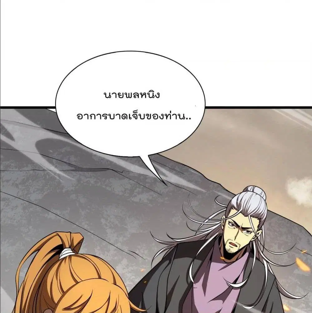 World’s Apocalypse Online ตอนที่ 10 หน้า 25
