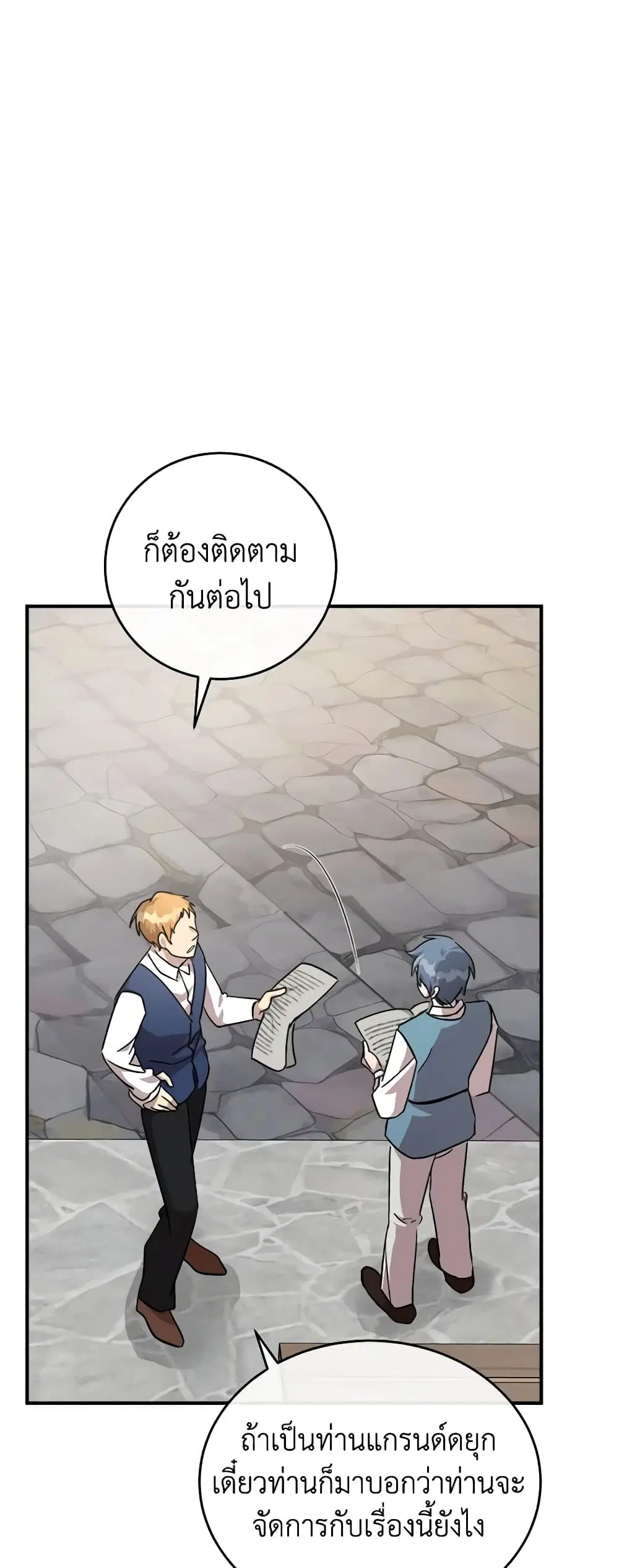 The Villainess Lives Again ตอนที่ 125 หน้า 45