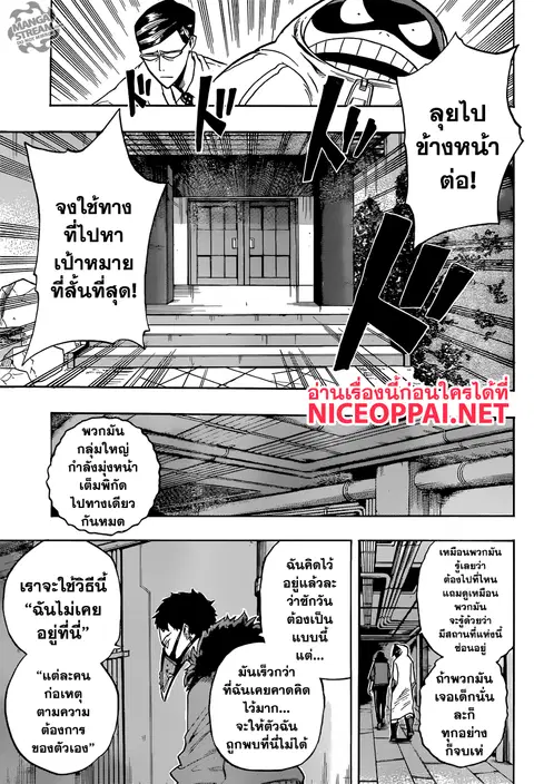 My Hero Academia ตอนที่ 138 หน้า 15