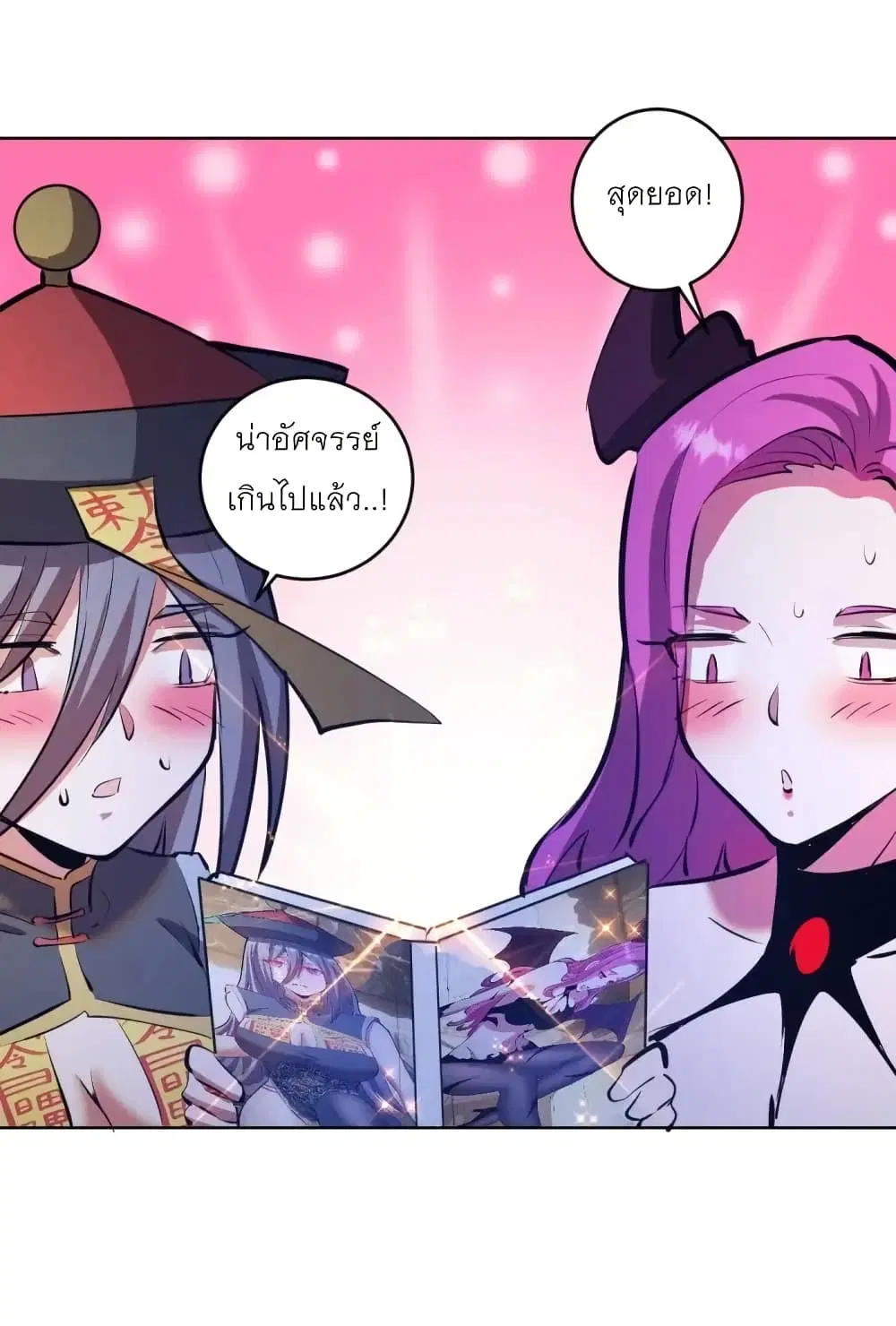 King Star Emperor ตอนที่ 189 หน้า 14